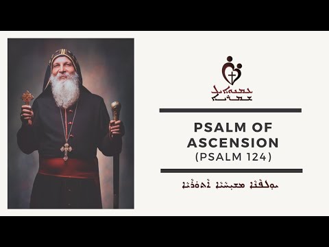 ETS (Assyrian) | Psalm Of Ascension (Psalm 124)