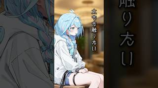 愛を言葉にできるのは才能かもです #大空スバル #大神ミオ #さくらみこ #aiart  #水宮枢 #ホロライブ #ホロライブ切り抜き