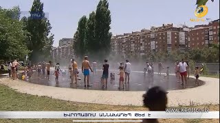 Եվրոպայում աննախադեպ թեժ է