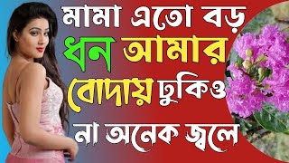 Download lagu জেসিকা শবনম  বাংলা নতুন চটি গল্প l new choti golpo golpo#golpo #choti #chotigolpo #romantic #story mp3