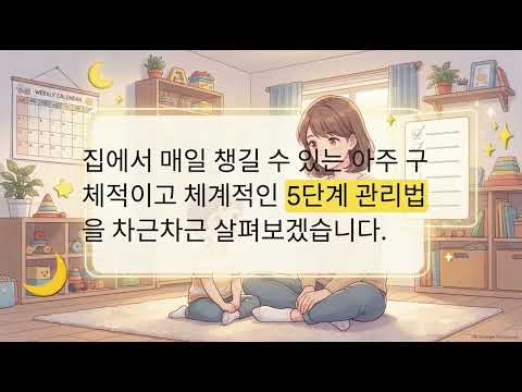 밤마다 긁느라 깨는 아이, 연고 발라도 반복되는 진짜 이유