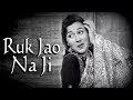 Ruk Jao Na Ji Aisi Kya Jaldi Chalti Ka Naam Gaadi Songs Madhubala Sajjan Filmigaane