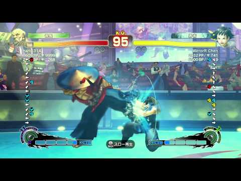 hansi314 ( Gouken ) vs MirrorR Chen ( Makoto ) - SSF4 AE Ranked (Double Perfect)