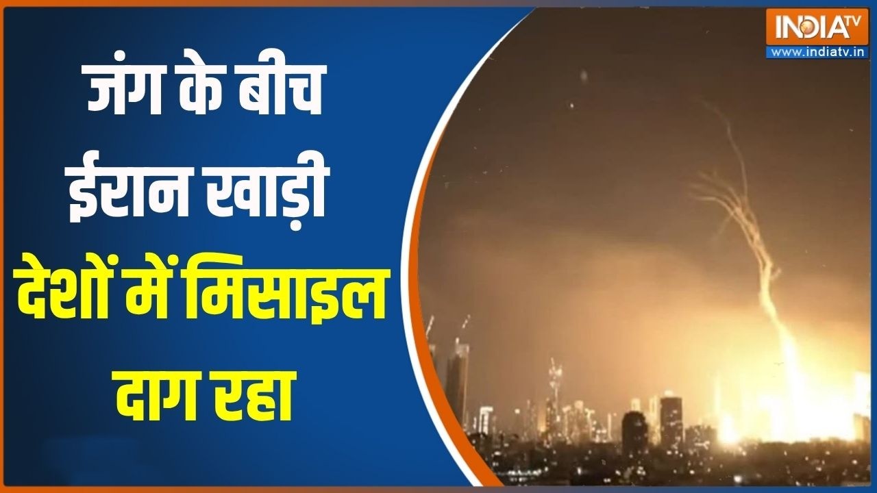 Middle East War: जंग के बीच ईरान खाड़ी देशों में मिसाइल दाग रहा | Ira