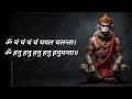 OM CHAM CHAM CHAPAL CHALANTA Bajrang Bali LORD HANUMAN JI SONG Trending Viral Song