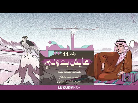 Luxury KSA and Sony Music Middle East