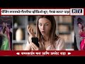 Gautami Patil गौतमी पाटीलचा चेंजिंग रूम मधील व