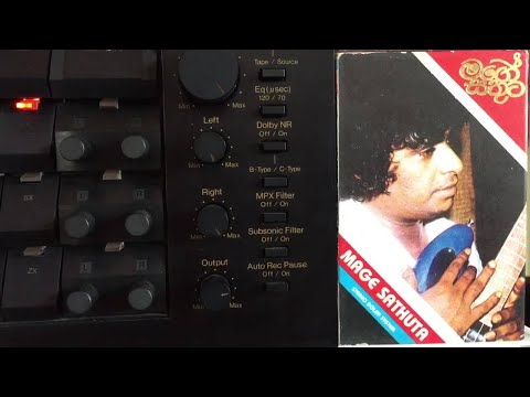 Clarence Wijewardena: Mage Sathuta