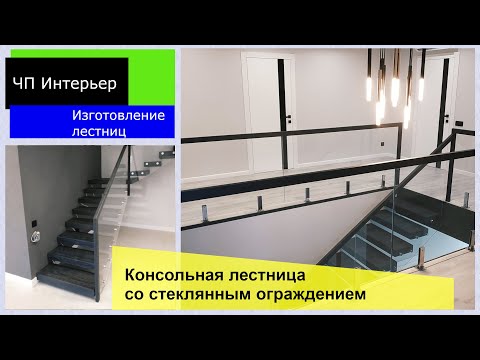 Лестница консольная - фото 1 - id-p1654616171