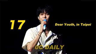 Download lagu 240816 DOYOUNG 17 《Dear Youth, in Taipei》🍀🩵 (含SoundCheck)(4K) mp3 Download lagu 240816 DOYOUNG 17 《Dear Youth, in Taipei》🍀🩵 (含SoundCheck)(4K) mp3