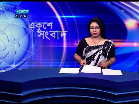 11 PM News || রাত ১১টার সংবাদ || 02 August 2021 || ETV News