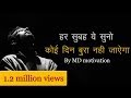 best motivational shayari in hindi best inspirational quotes in hindi by md motivation