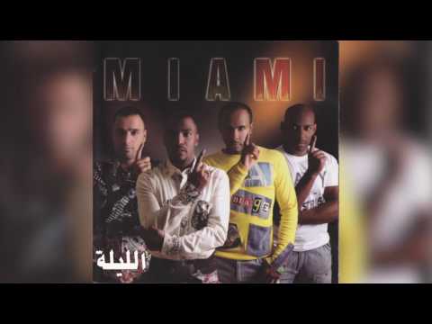 فرقة ميامي - الليلة