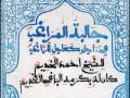 Khassida  Dialibatoul Marakhib par Serigne Moustapha Gningue 360p