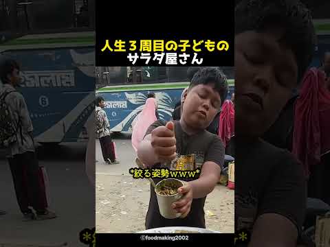 人生３周目の子どものサラダ屋さん