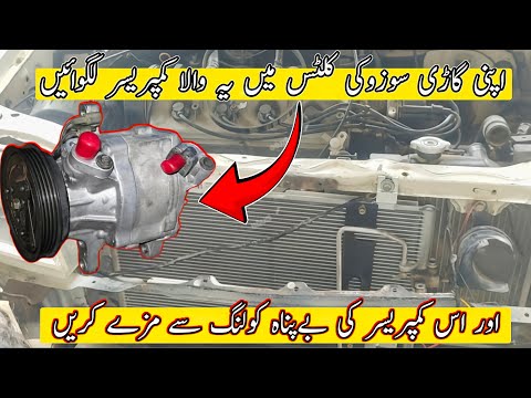Denso Duet Compressor install in Suzuki Cultus | Car AC Compressor Replacement | AC Cooling Problem