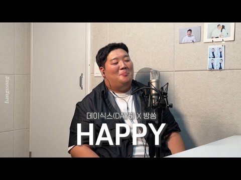 Bangssong