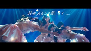Peel the Apple – 終世、あなたを想います【Music Video】