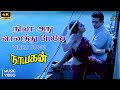 Nila Adhu Vanathumele 4K Remastered Video Song Nayagan Kamal Hassan Ilaiyaraaja SPE Music