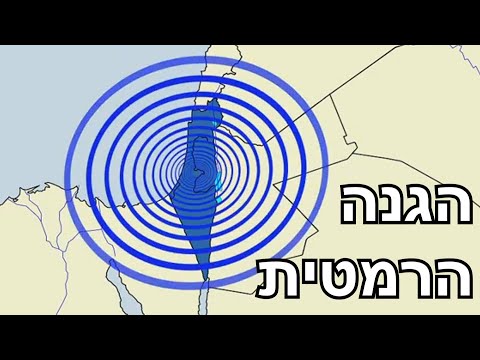 הכירו את מגן אור - מערכת לייזר ישראלית ליירוט טילים