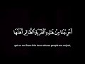 Surah An-Nisa 4:75-76 | Yasser Dossary | Black and White text | Arabic and English translation