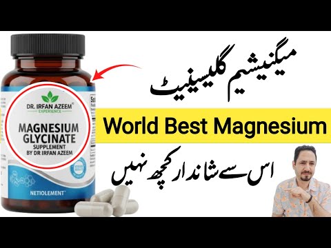 Magnesium Glycinate Benefits - Dr Irfan Azeem
