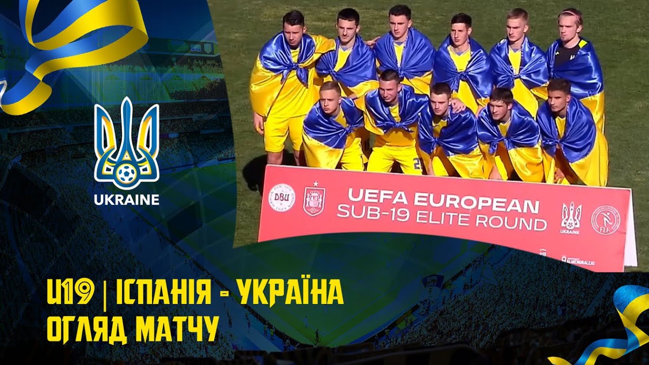 Євро-2023 (U-19). Іспанія (U-19) — Україна (U-19) — 4:0. Огляд матчу
