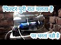Water Filter Chalta Hai Per Bharta Nai Hai Ro Water Purifier Me Pani Nai Aata