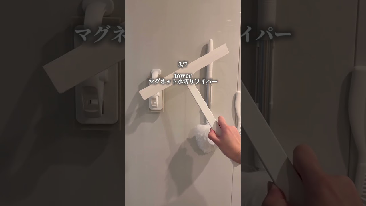 掃除の手間を減らすアイテム7選 #暮らしを整える #暮らしチャンネル