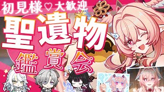 【#原神参加型】明日は幽境の激戦🌕️！なのでリンネアで攻略してきます！聖遺物鑑賞会/精鋭狩り！初見さん大歓迎！【アホのだるちぃ】