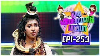 kalaignar tv odi vilayadu pappa season 5 kalaignar tv odi vilayadu pappa season 5