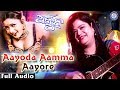 Ayoda Amma Ayore ଅୟୋଡ଼ା ଆମ୍ମା Arjun Tapu Mishra AnubhavMohanty PabitraEntertai