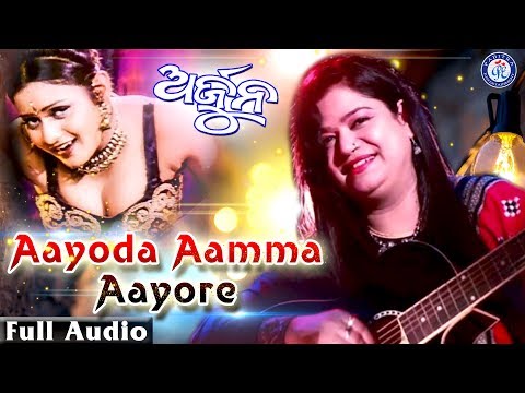 Ayoda Amma Ayore ଅୟୋଡ଼ା ଆମ୍ମା Tapu Mishra #AnubhavMohanty #PabitraEntertainment