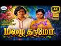 Mazhai Tharumo 4K Video Song 5 1 Remaster மழை தருமோ S P B S P Sailaja Love Duet Melo