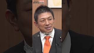 「教育クーポン」藤井貴彦が党首にきく！参政党 神谷宗幣代表【参院選2025】#参議院選挙 #newszero #日テレnews