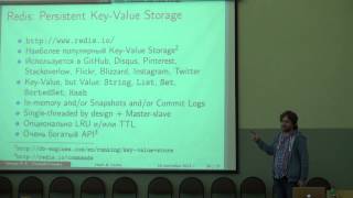 Лекция 2 | Базы данных (2013) | Вадим Цесько | CSC | Лекториум