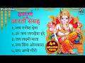 सम्पूर्ण आरती संग्रह सबसे ज्यादा सुन�