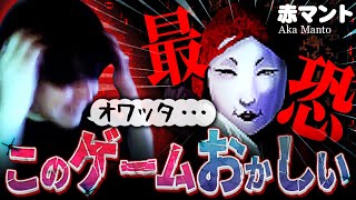 【ホラゲー】最恐と噂の「赤マント」に挑戦してみた：01【赤マント】