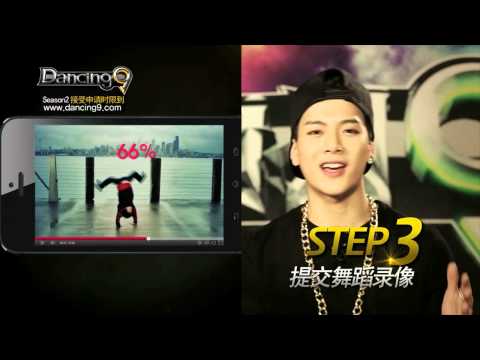 GOT7 tells you how to apply for 'Dancing9' Season2!!! (Chinese. Ver.)