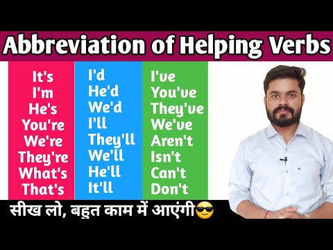 Day 1st Basic English पहले दिन से इंग्लिश सीखे