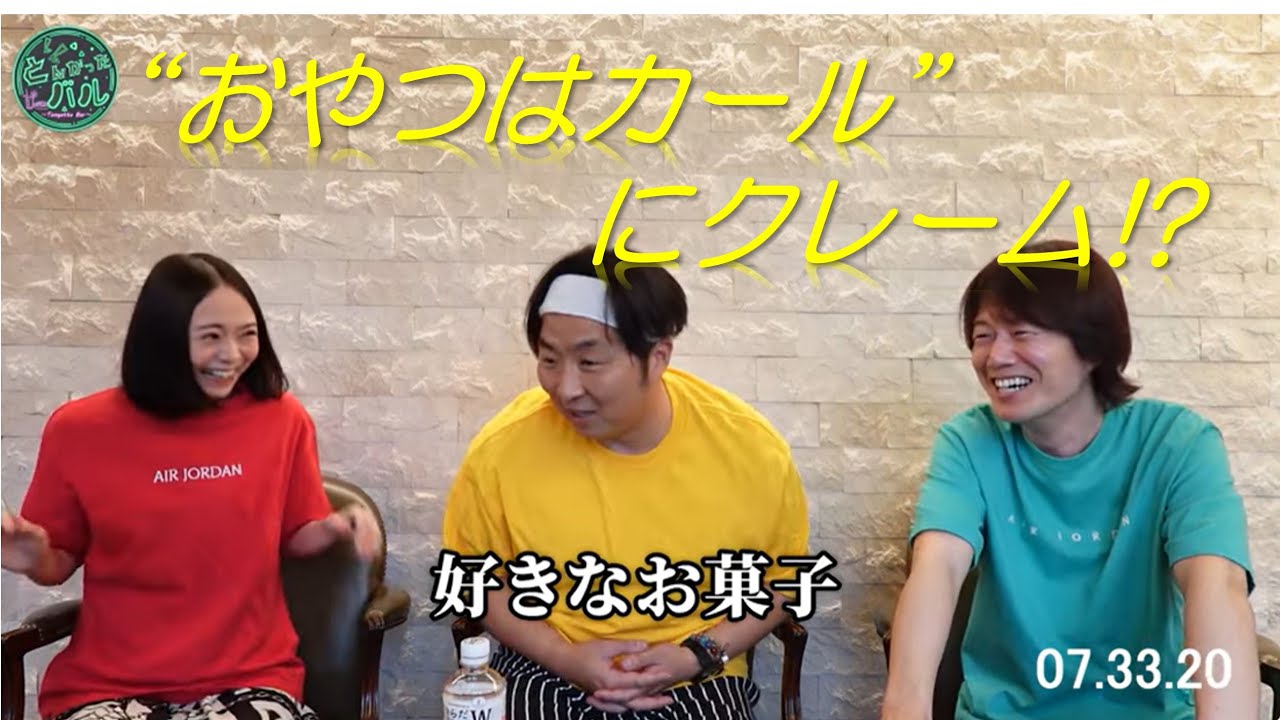 【とんがったバル】おやつはカールの神対応