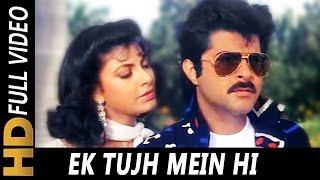 Ek Tujh Mein Hi | Kumar Sanu, Sarika Kapoor | Kala Bazaar
