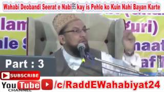 Wahabi Deobandi Seerat e Nabi kay is Pehlo ko kuin Nahi Bayan Karte-PART-3