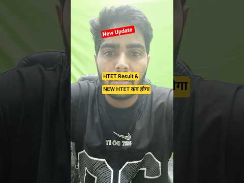 htet result and new htet update #htet result #htet2025 #htettgt #htetscience
