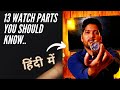13 Watch Parts Explained In Hindi Watch Basics Every Men Need To Know Indian Watches