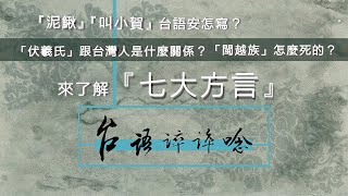 Re: [問卦] 古代中國講什麼語言啊？