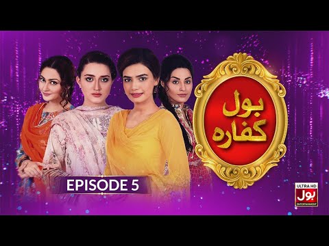 BOL Kaffara | Episode 5 | 8th September 2021 | Pakistani Drama | BOL Entertainment