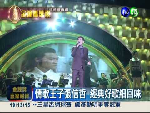 金鐘獎風華再起 唱將好歌一首首