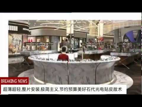 BroadwayStone.com LED luminous marble  - Project show