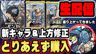 【#377】干斗(かんと)＆平来(へいらい)登場！ダントも裏が来たぞ■キングダム乱